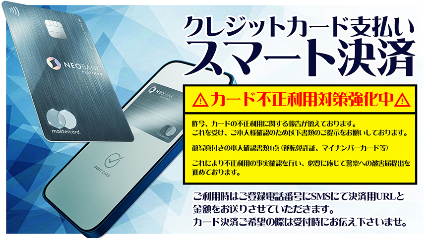 クレジット決済