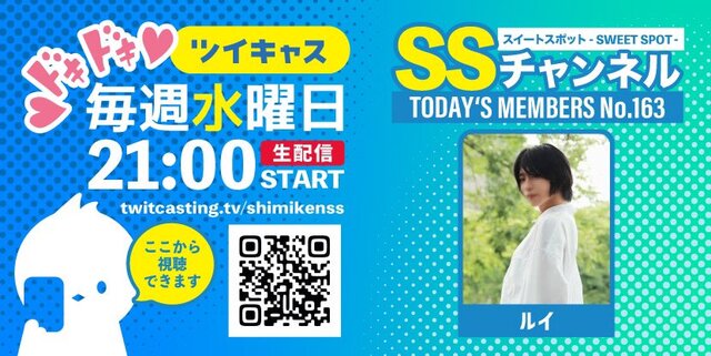 ツイキャスでます！