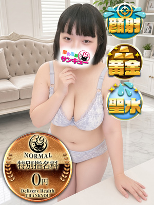 ぽっぷ｜新橋デリヘル・風俗【新橋サンキュー】