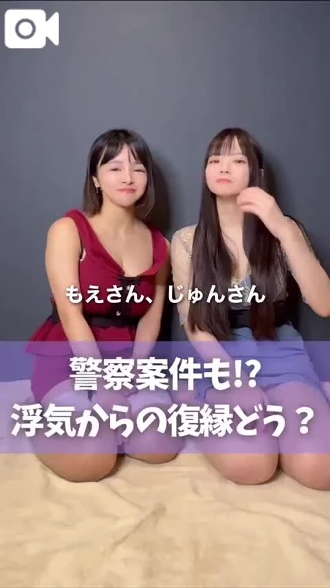 浮気からの復縁有り❓無し❓