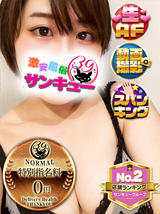 みるも｜神田デリヘル・風俗【神田サンキュー】