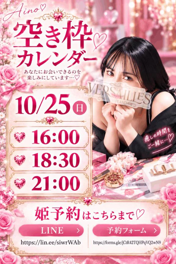 📅本日のご案内枠📅