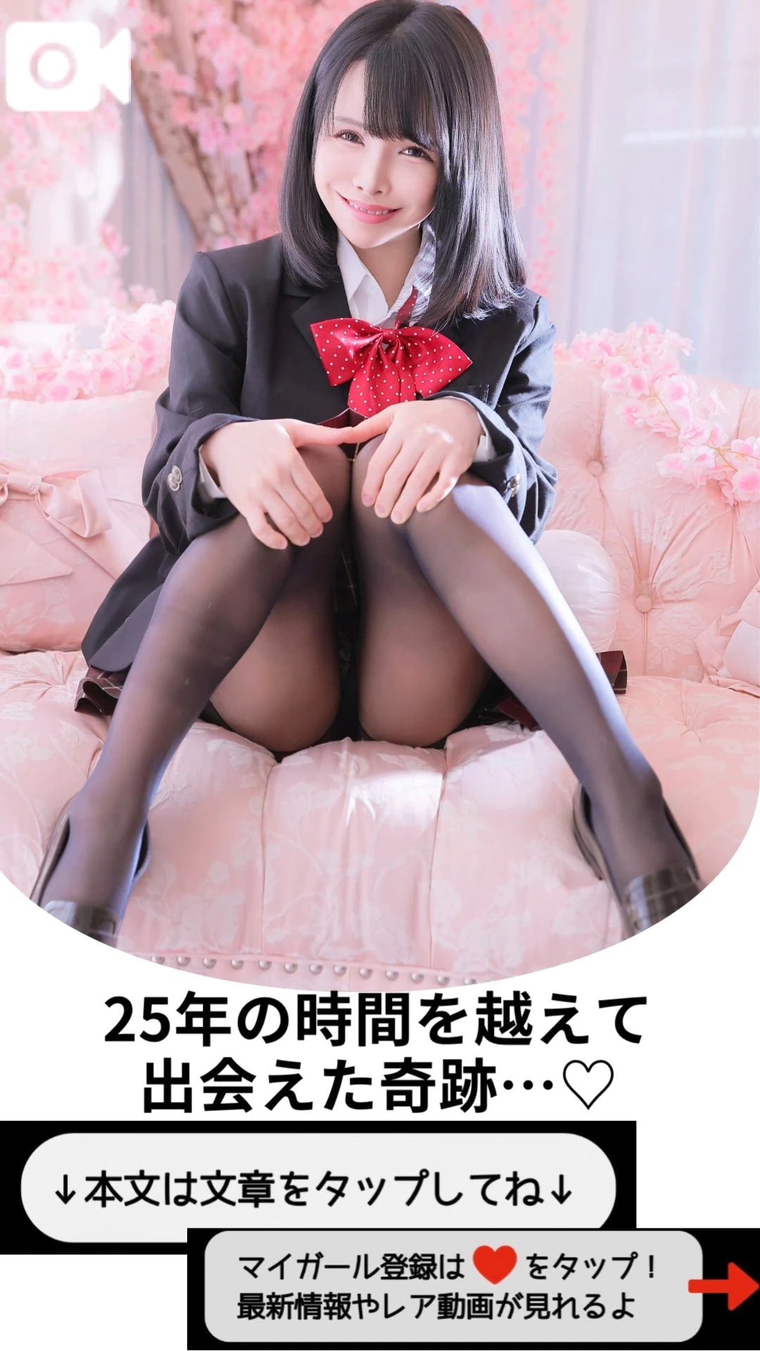 25年の時間を越えて出会えた奇跡…♡