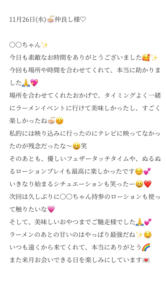 11/26 15:00🍜