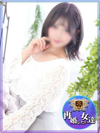 再婚したい女達