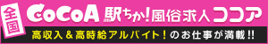 ココア