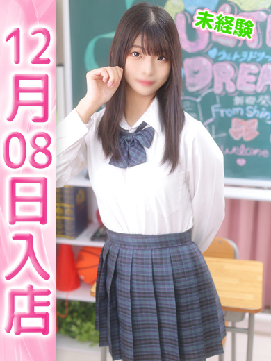 【ウルトラドリーム】新大久保デリヘル 学園系イメクラ すみれ