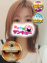 みなほ｜巣鴨デリヘル・風俗【巣鴨サンキュー】