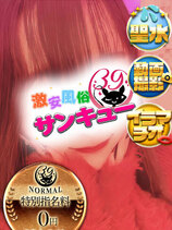 ぷりん｜香川デリヘル・風俗【香川サンキュー】