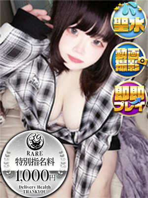 いるな｜広島デリヘル・風俗【広島サンキュー】