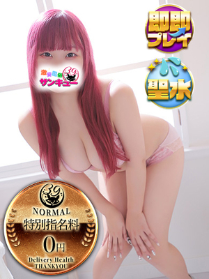 るるね｜鶯谷デリヘル・風俗【鶯谷サンキュー】