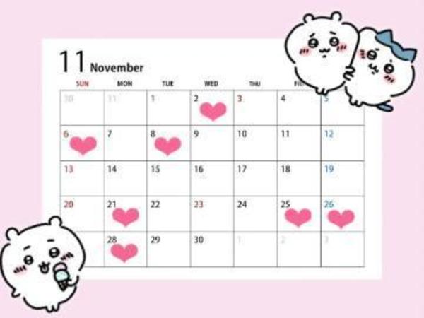 🌟11月のシフトです🌟