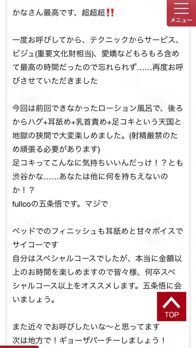 🤞おもしろ口コミ紹介