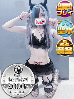 ゆきむら｜渋谷デリヘル・風俗【渋谷サンキュー】