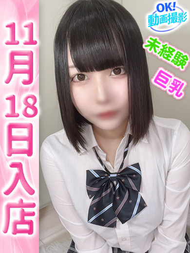 【ウルトラドリーム】新大久保デリヘル 学園系イメクラ かほ