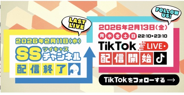 公式配信のお知らせ！