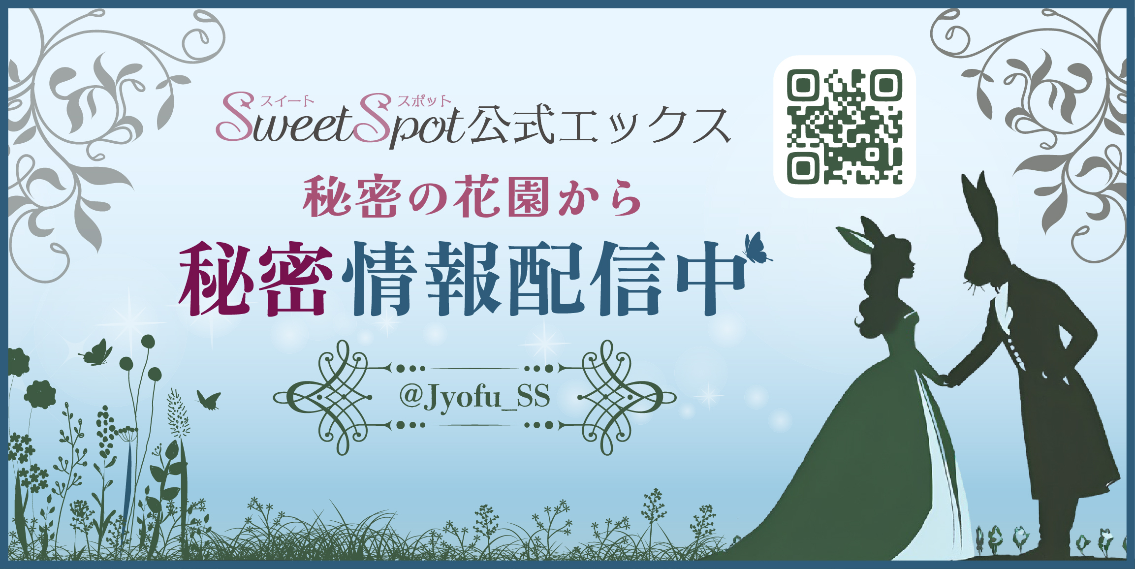 X新設