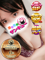 ひので｜日暮里・西日暮里デリヘル・風俗【日暮里・西日暮里サンキュー】