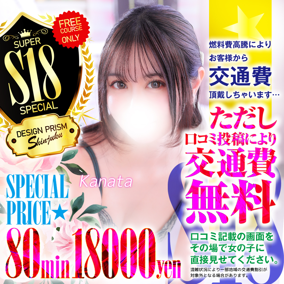 プリズムが誇る最高コスパのフリーコース！