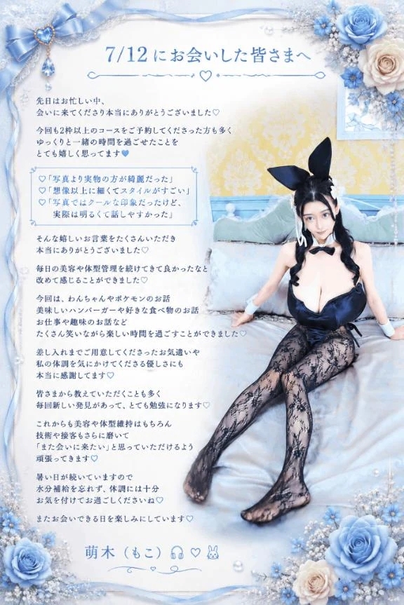 🤍7/12にお会いした皆さまへ🤍