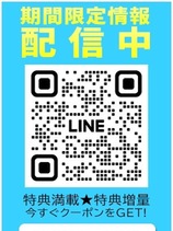 公式LINE