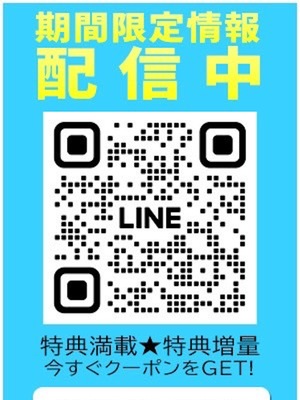 公式LINE