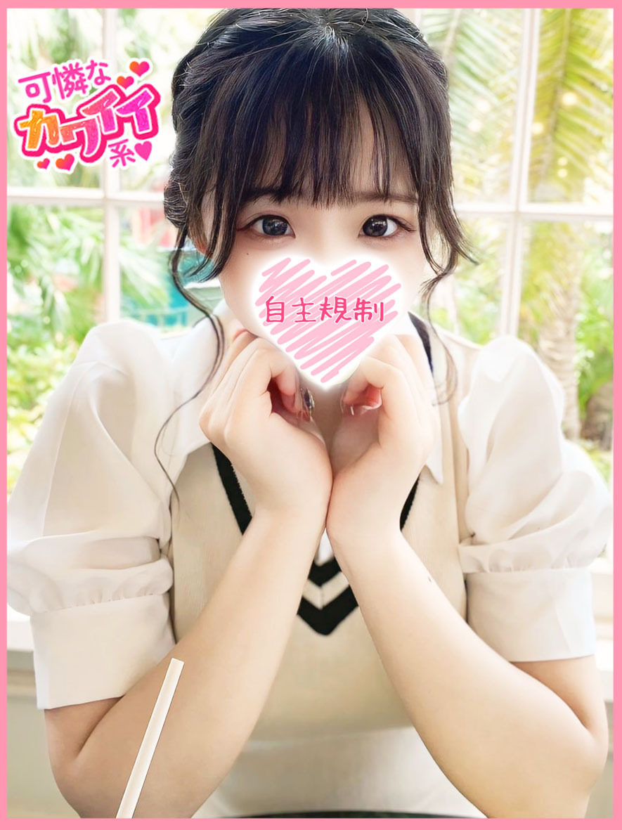 本日入店＆初出勤！！もかちゃん☆★新人割使えます♪♪