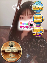 あるね｜香川デリヘル・風俗【香川サンキュー】