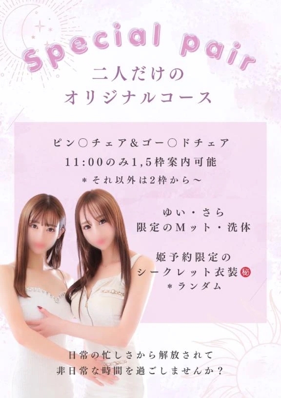 29日さら✖️ゆい二輪可🙆🏻‍♀️