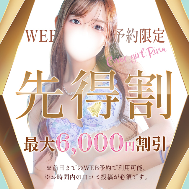 先得割