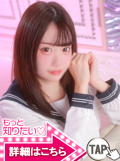 【ウルトラドリーム】新大久保デリヘル 学園系イメクラ かれん