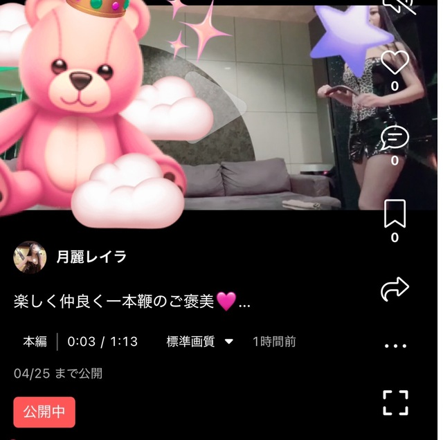 マイファンズもあるの(∩´∀`∩)💕