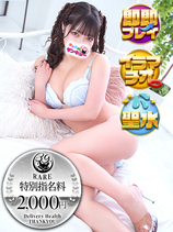 すみれ｜鶯谷デリヘル・風俗【鶯谷サンキュー】