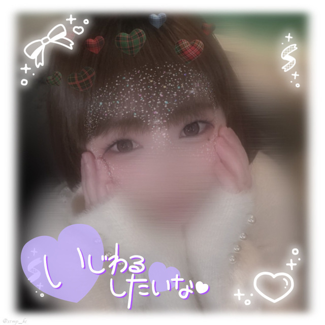 お兄さんに愛たいな💕