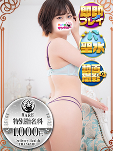 かみる｜目黒・恵比寿デリヘル・風俗【目黒・恵比寿サンキュー】