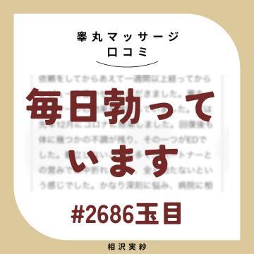 後遺症ED、男性の更年期などの相談が増えています