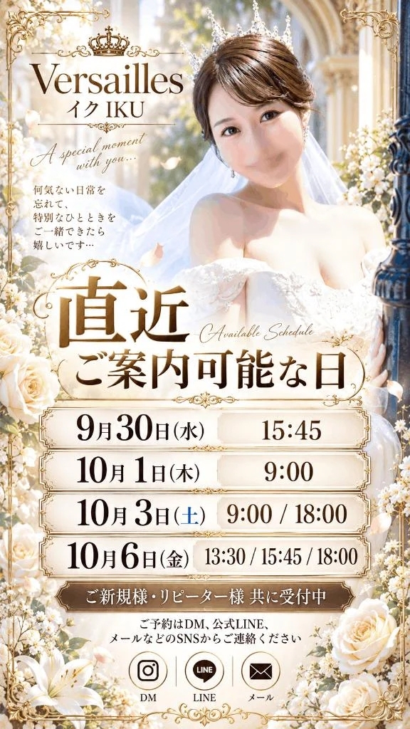 【直近ご案内可能枠💛】