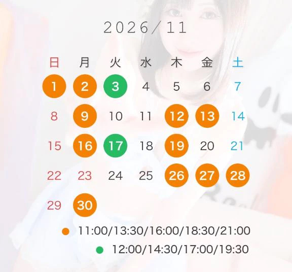 🍁11月の予定🍁