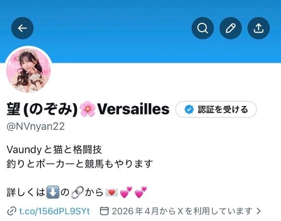 Xアカウント復活🌸