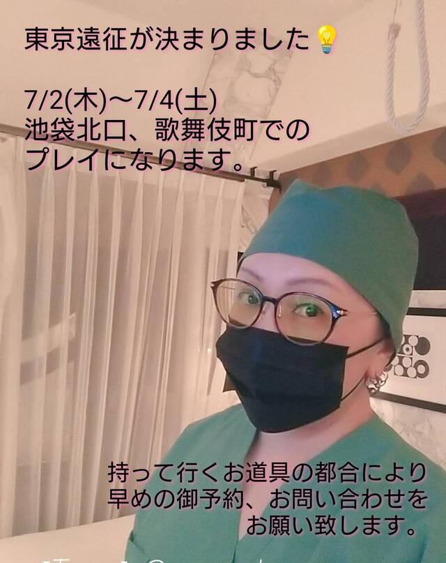 東京遠征が決まりました✈️　7/2(木)〜7/4(土)