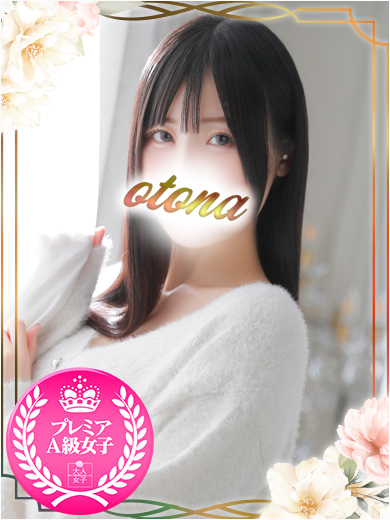 大人女子