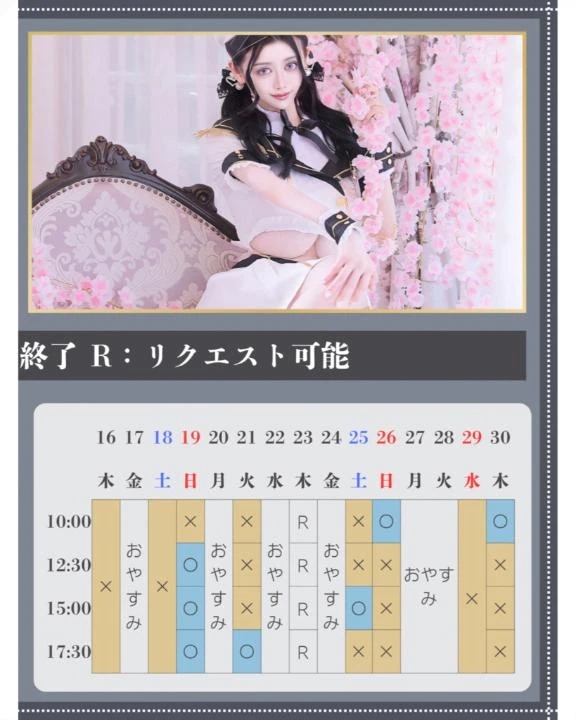 🌸🐇4月のご予約状況🐇🌸