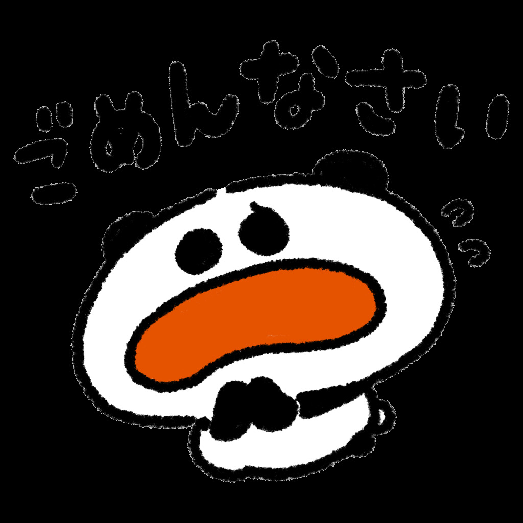 今日はお休みごめんなさい😭