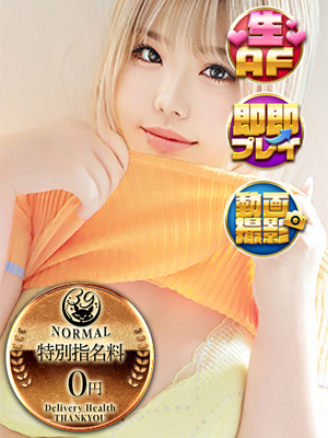 るこ｜盛岡デリヘル・風俗【盛岡サンキュー】