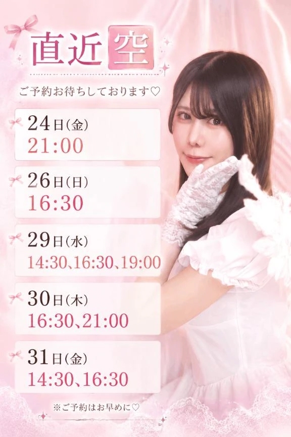 🤍24日21:00🈳
