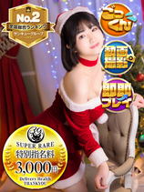 ふな｜熊本デリヘル・風俗【熊本サンキュー】