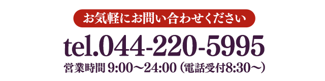 044-220-5995