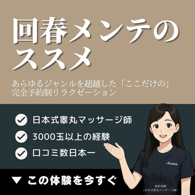 「いつか受けよう」って思ってない？完全に鈍くなる前にできること