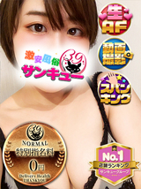 みるも｜新橋デリヘル・風俗【新橋サンキュー】