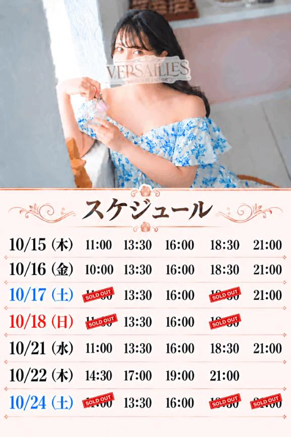 📅ご案内状況📅